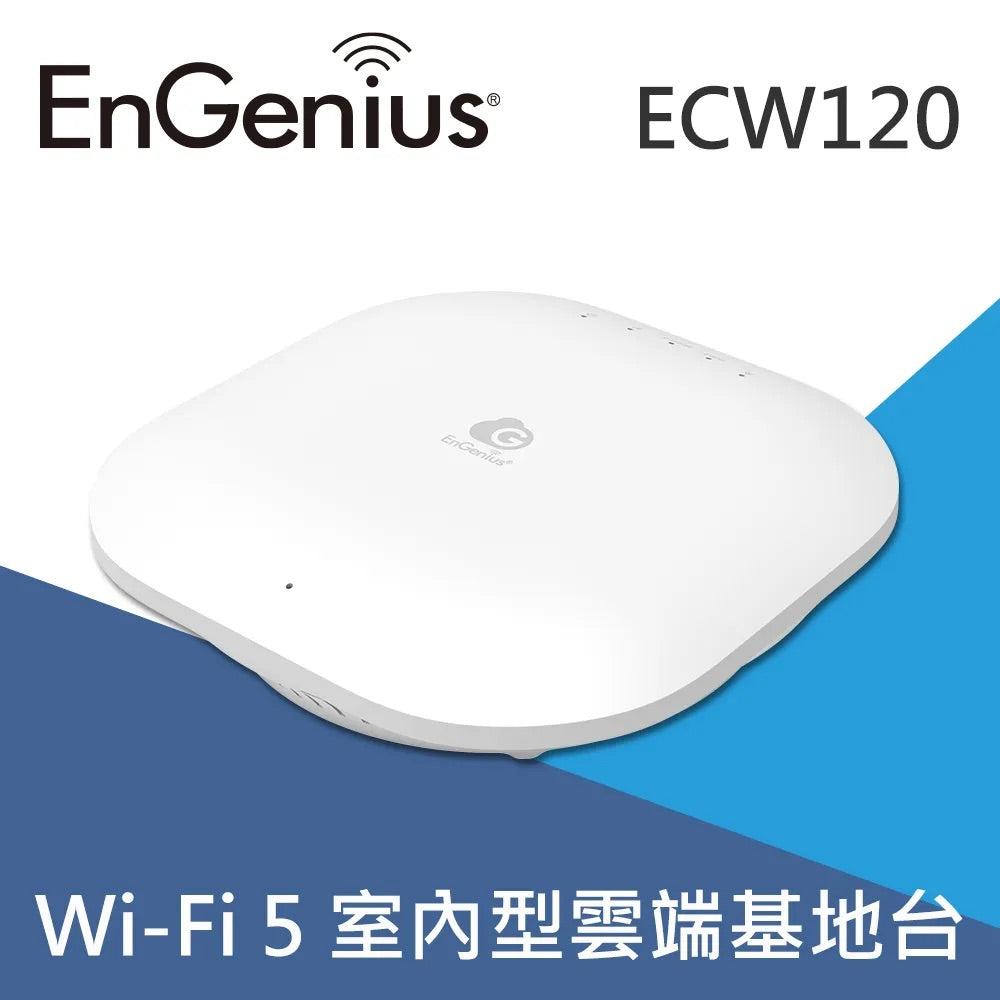 EnGenius恩睿 ECW120 雲端管理式 11ac Wave 2 無線室內基地台