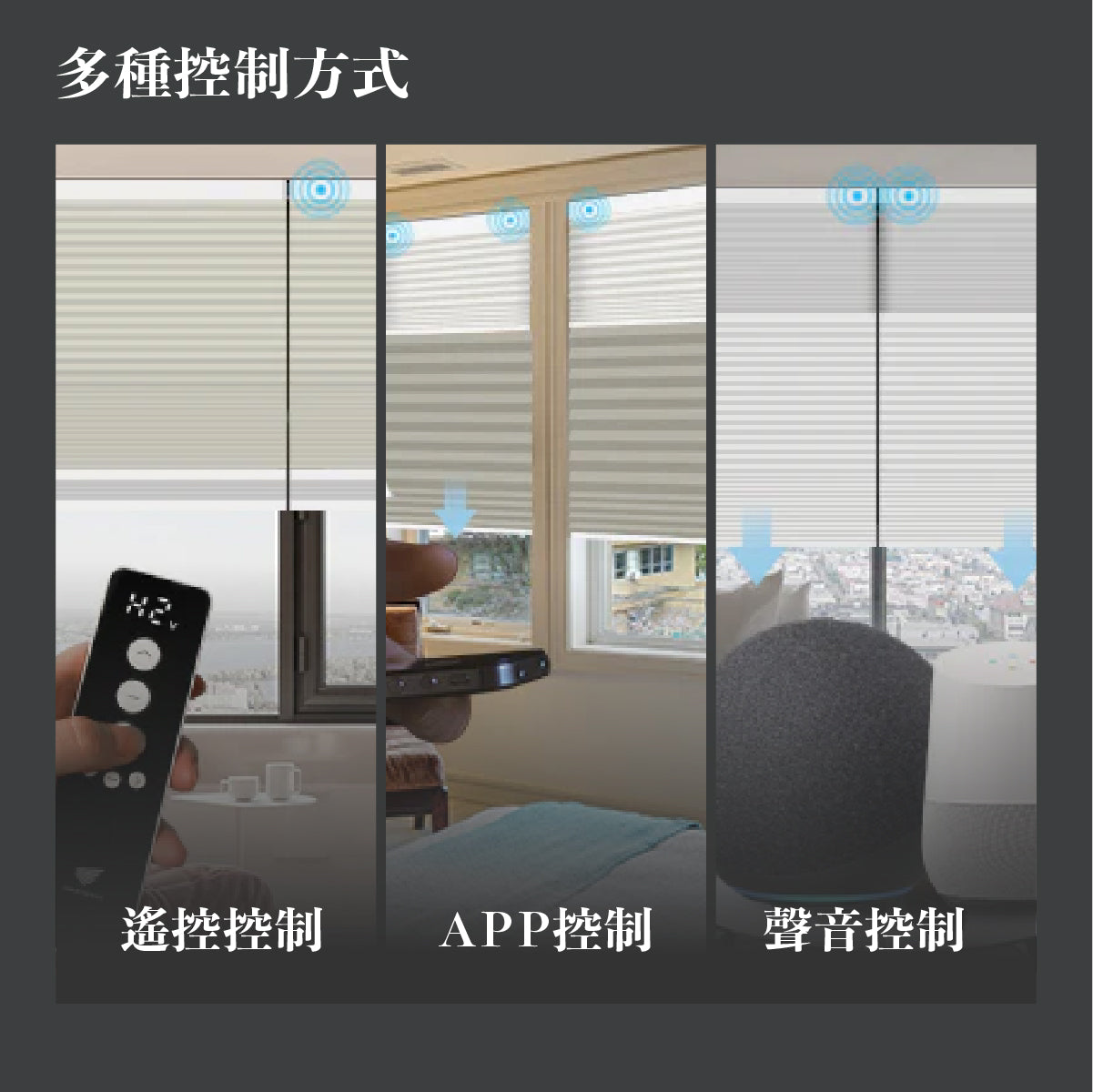 SmartWings 電動濾光懸浮蜂巢簾-Nowa