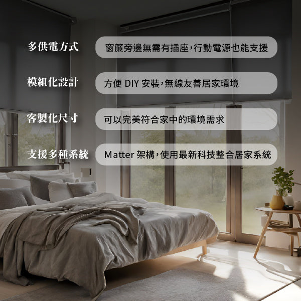 SmartWings 電動捲簾 100% 遮光-Vinyl