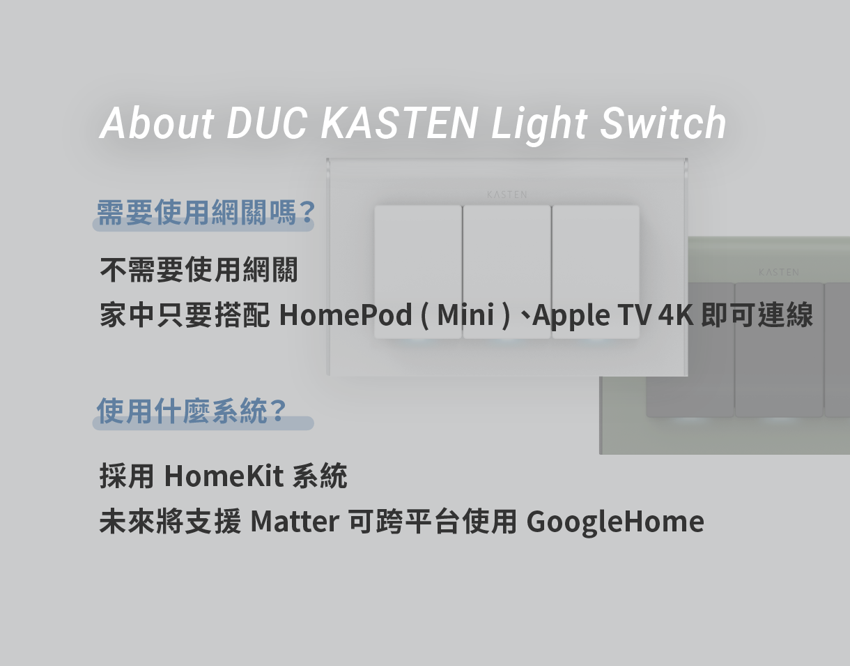 DUC KASTEN Light Switch