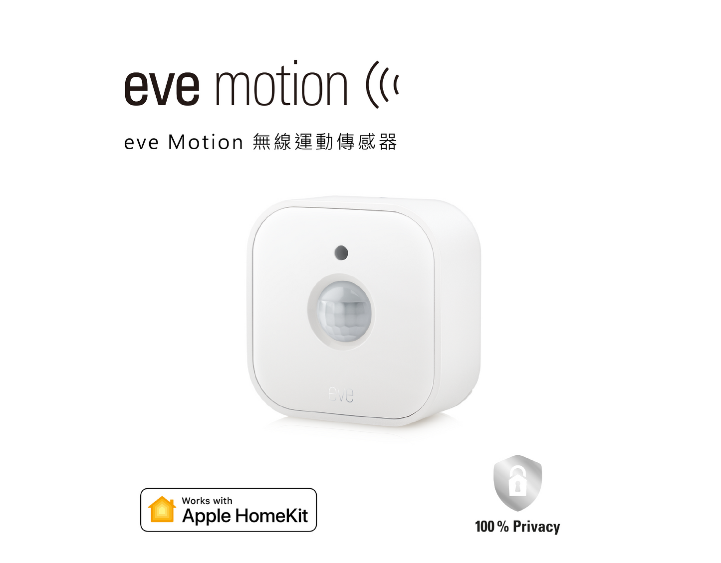 eve Motion Wireless Motion Sensor (Thread)