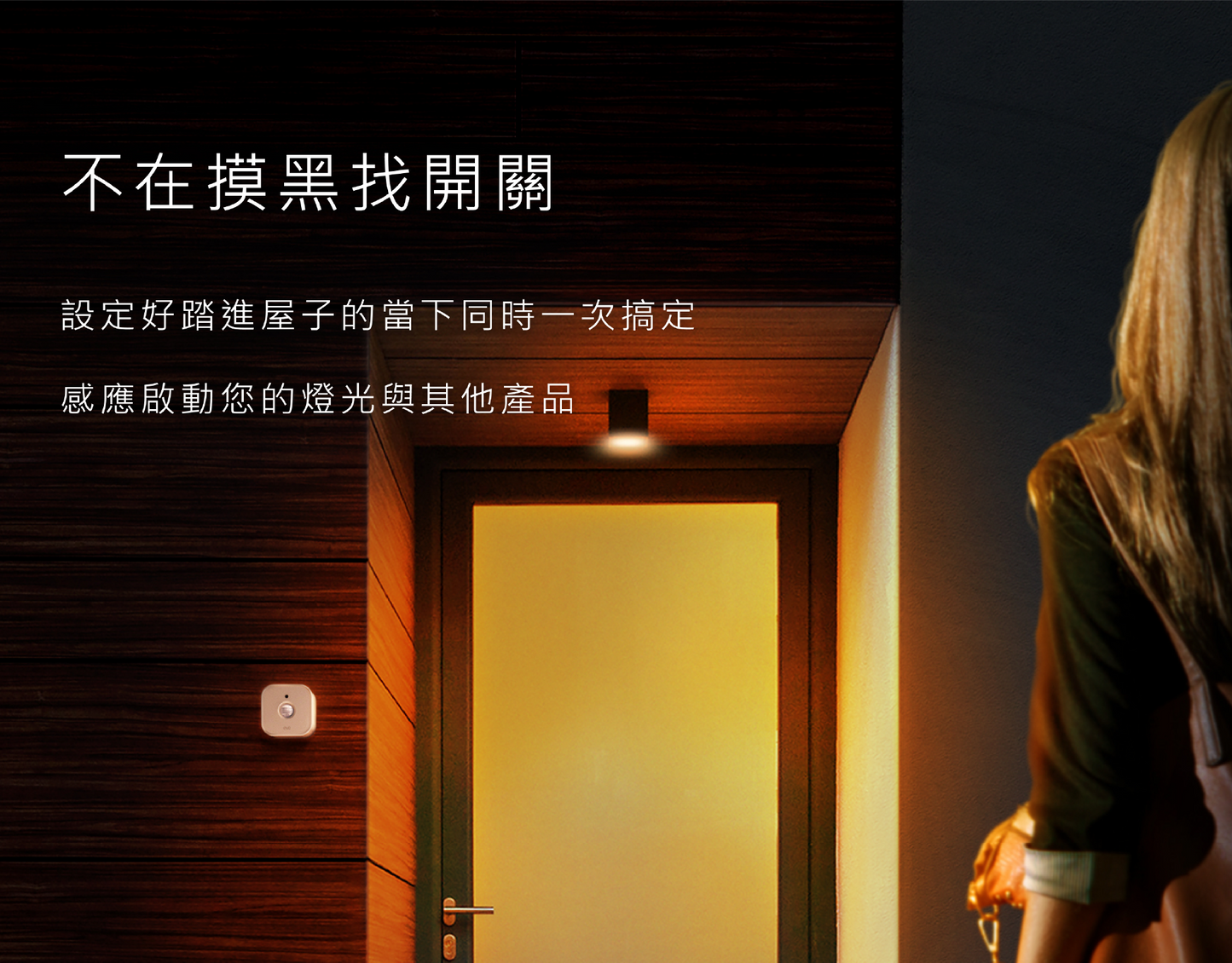 eve Motion Wireless Motion Sensor (Thread)