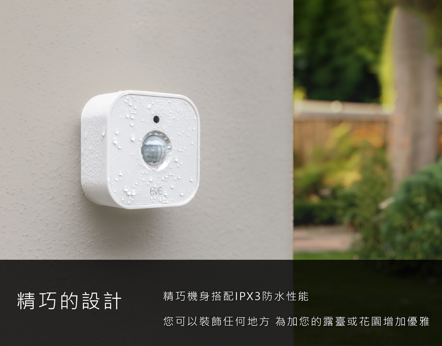 eve Motion Wireless Motion Sensor (Thread)