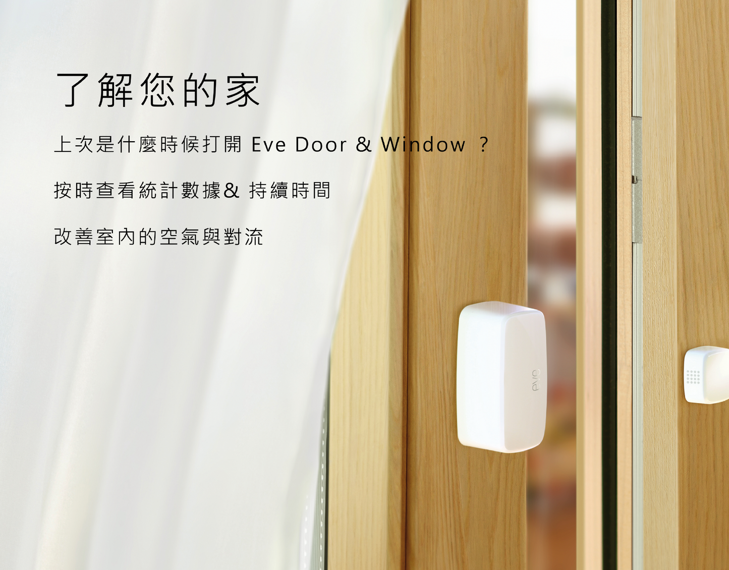 eve Door & Window Door and Window Sensor
