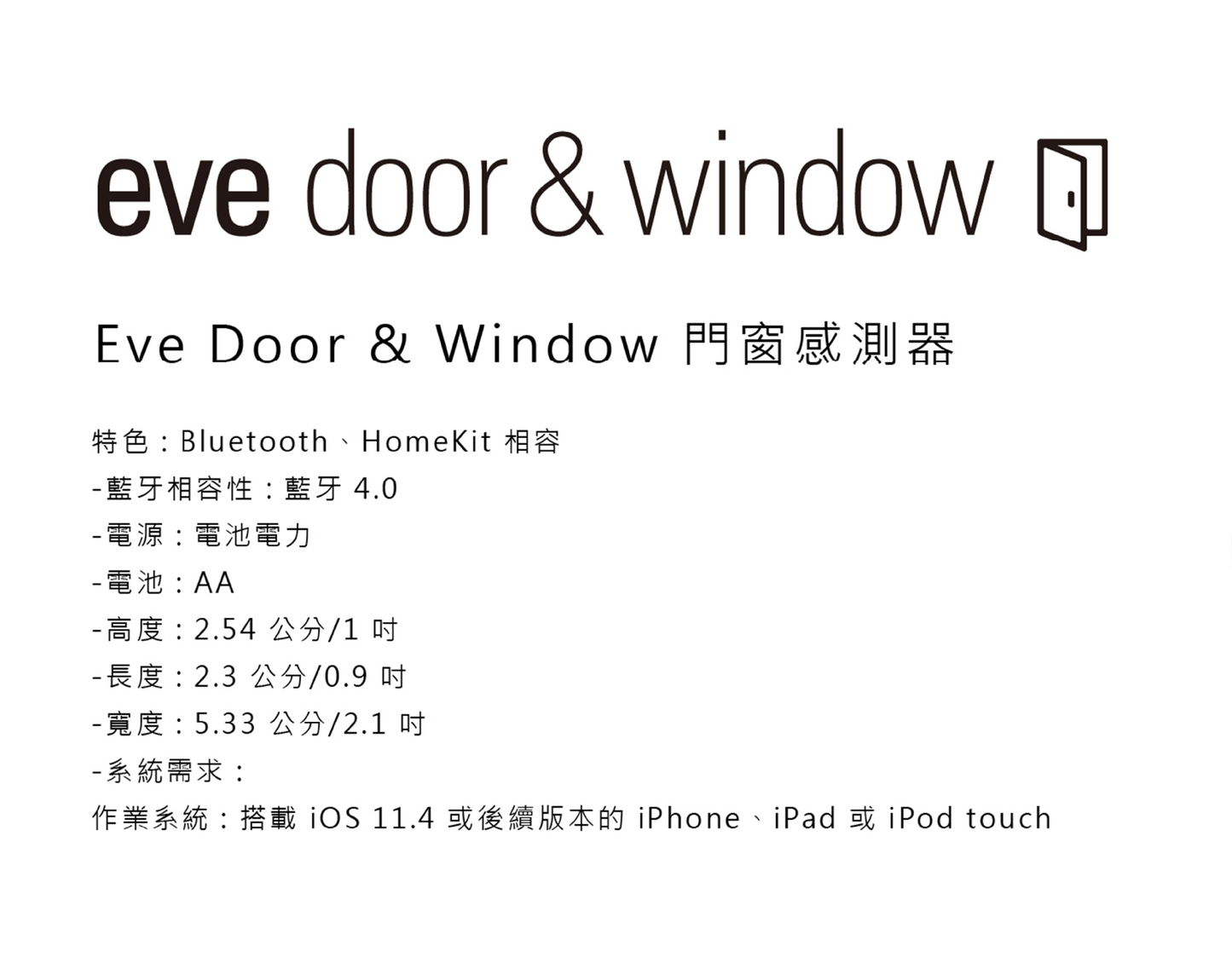 eve Door & Window Door and Window Sensor