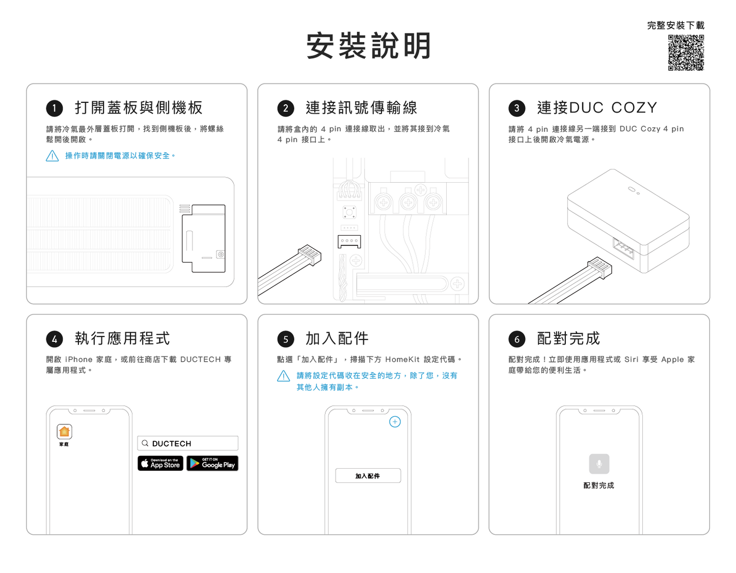 DUC Cozy(Wi-Fi)