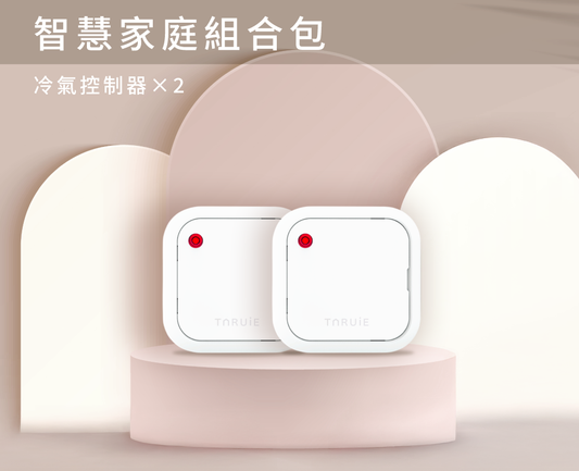智慧家庭組合包 ( 冷氣X2 )