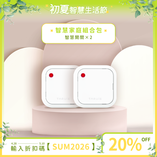 智慧家庭組合包 ( 冷氣X2 )