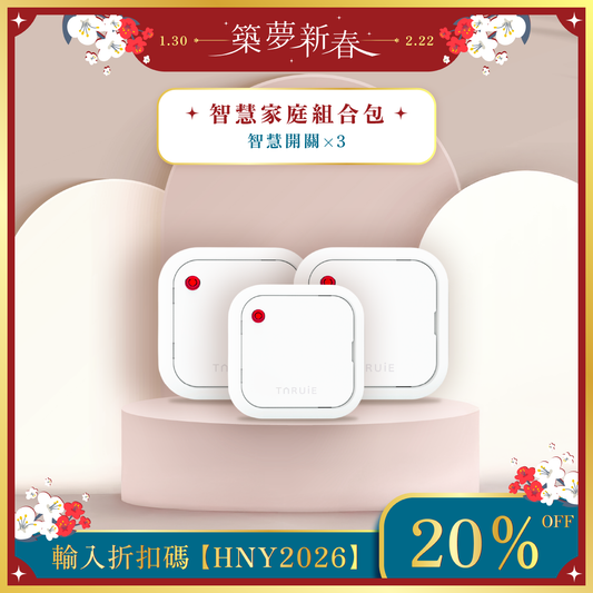 智慧家庭組合包 ( 冷氣X3 )