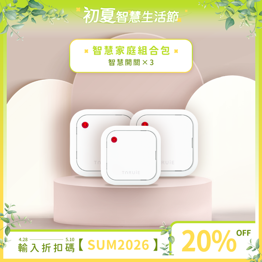 智慧家庭組合包 ( 冷氣X3 )