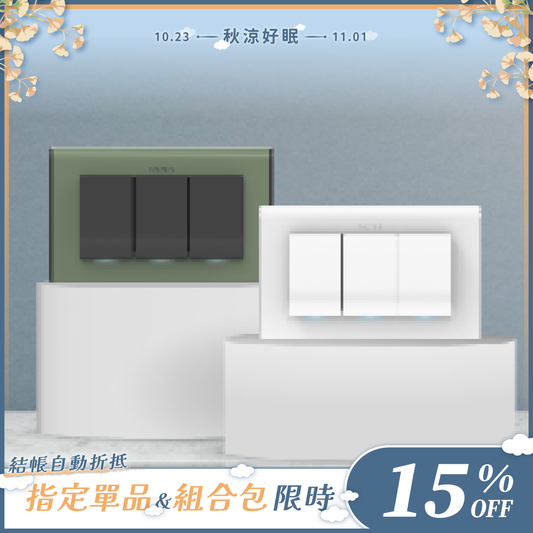 DUC KASTEN Light Switch