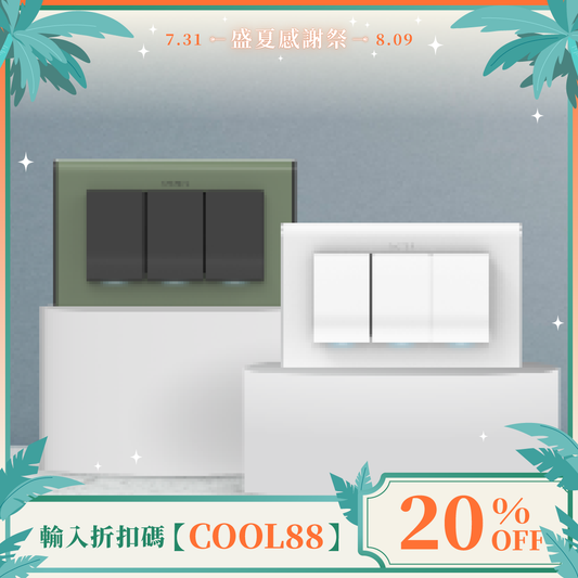 DUC KASTEN Light Switch