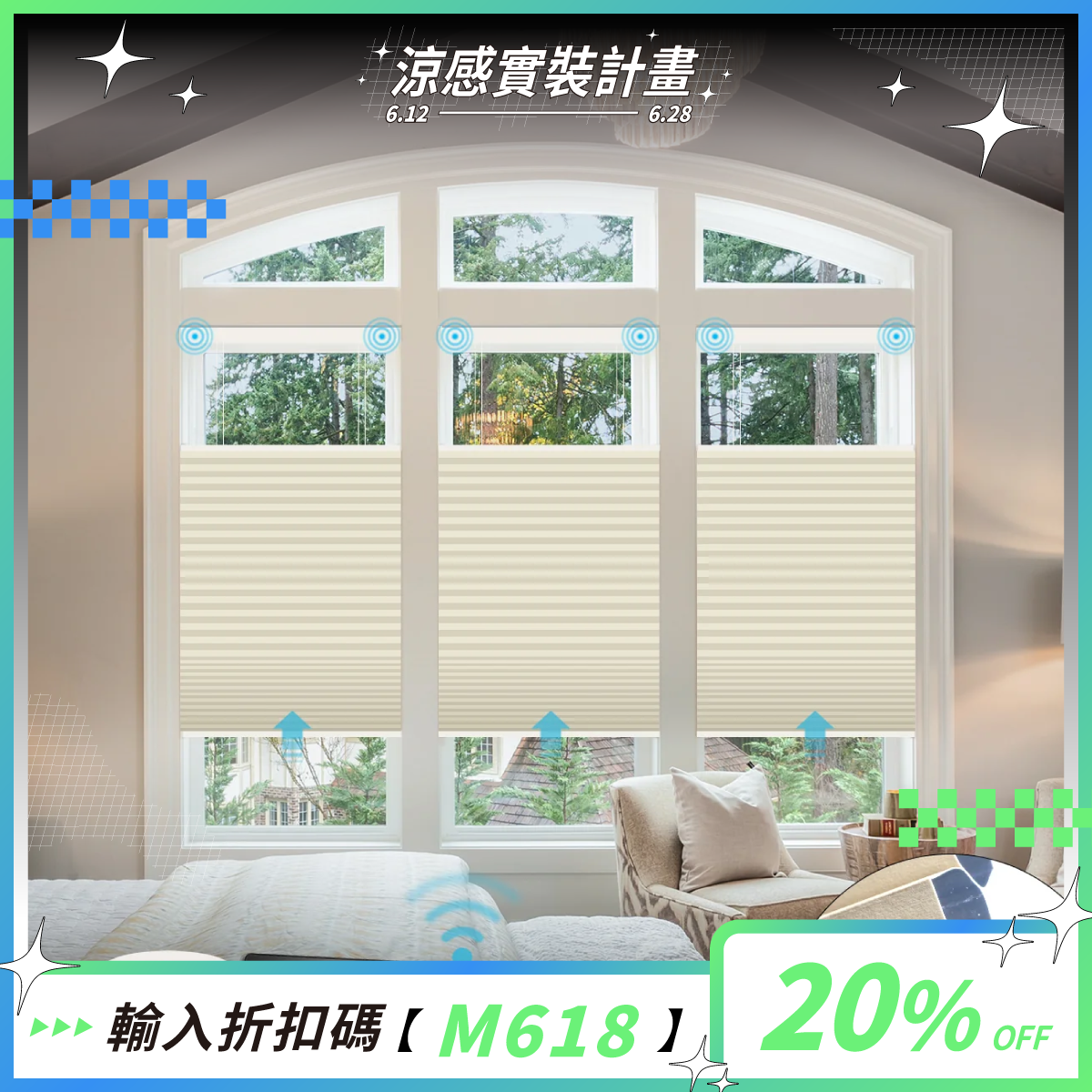 SmartWings 電動遮光懸浮蜂巢簾-Nowa