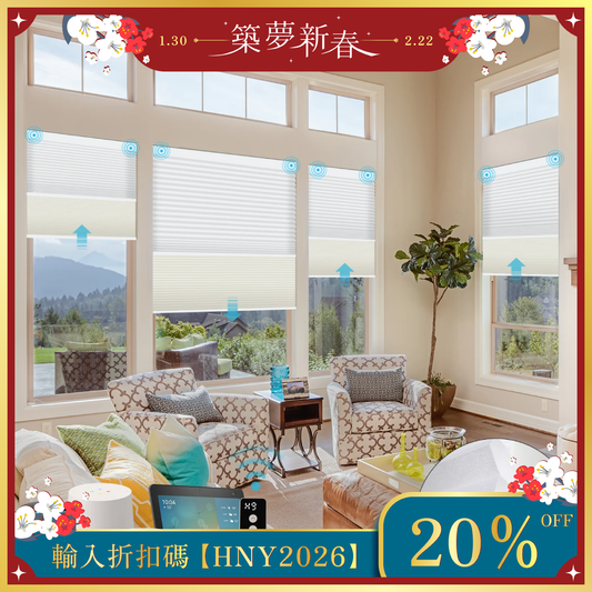 SmartWings 電動遮光和濾光日/夜蜂巢簾-Nowa