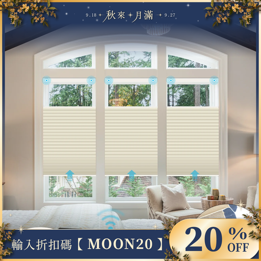 SmartWings 電動遮光懸浮蜂巢簾-Nowa