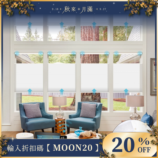 SmartWings 電動濾光懸浮蜂巢簾-Nowa