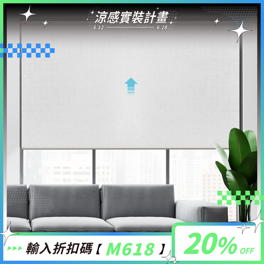 SmartWings 電動捲簾 100% 遮光-Essential