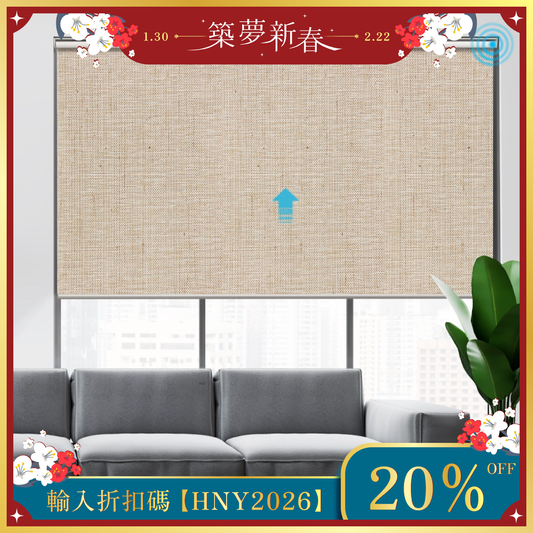 SmartWings 電動捲簾 100% 遮光-Linen