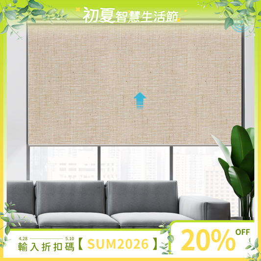 SmartWings 電動捲簾 100% 遮光-Linen