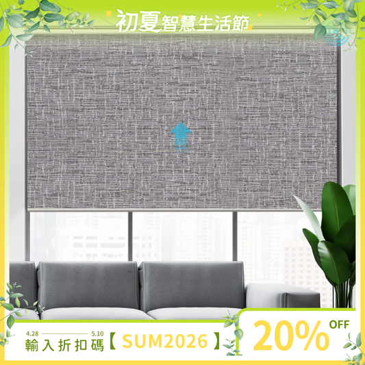 SmartWings 電動捲簾 100% 遮光-Safari