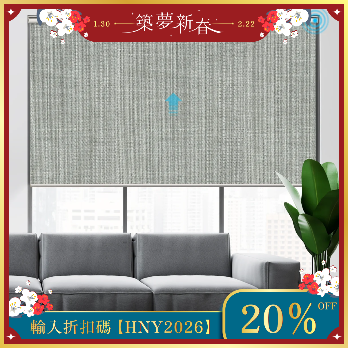 SmartWings 電動捲簾 100% 遮光-Vigor