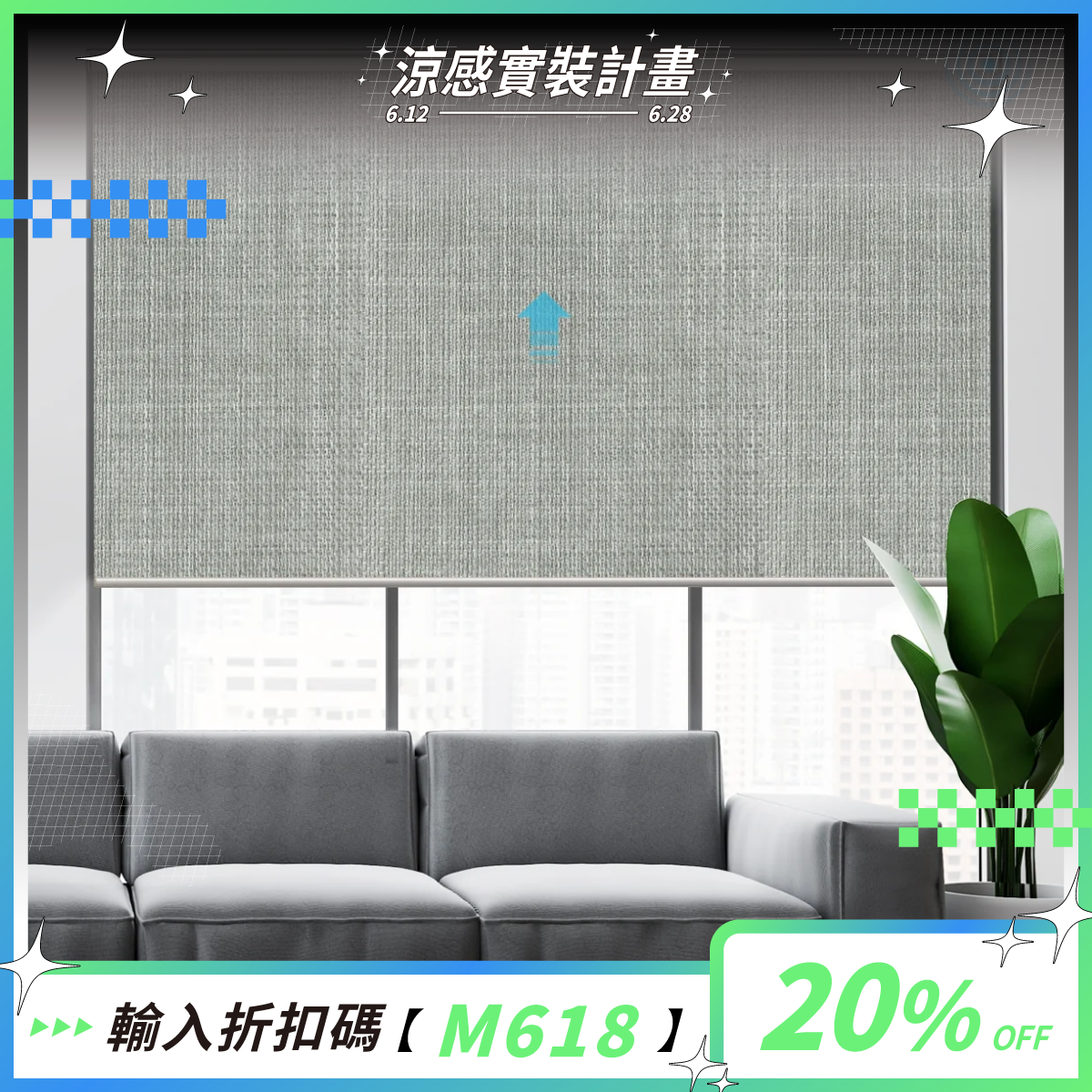SmartWings 電動捲簾 100% 遮光-Vigor