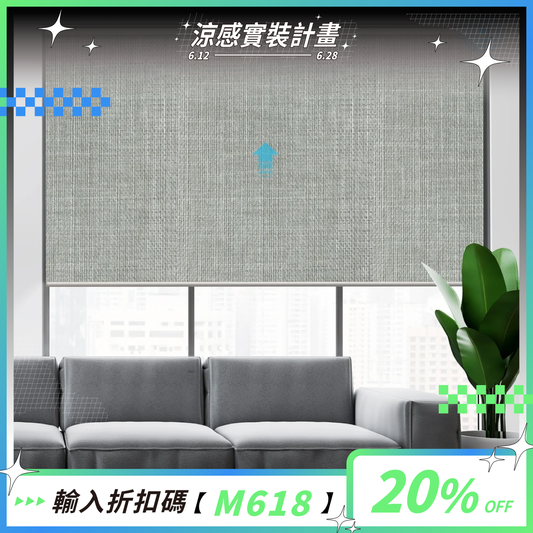 SmartWings 電動捲簾 100% 遮光-Vigor