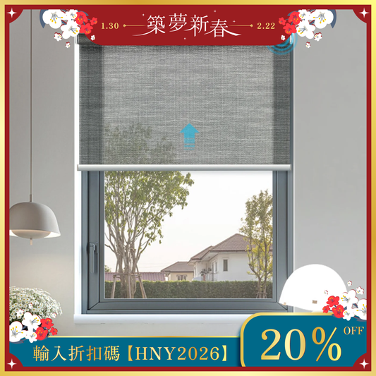 SmartWings 電動捲簾 50% 遮光-PVC