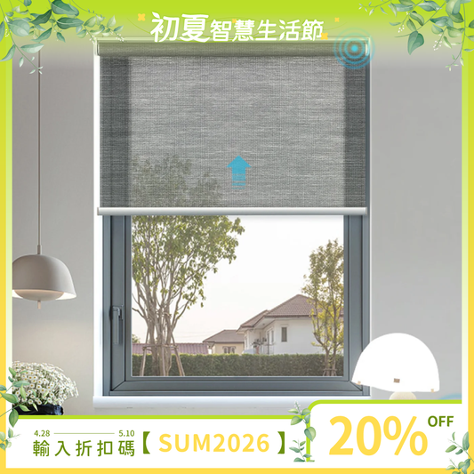SmartWings 電動捲簾 50% 遮光-PVC