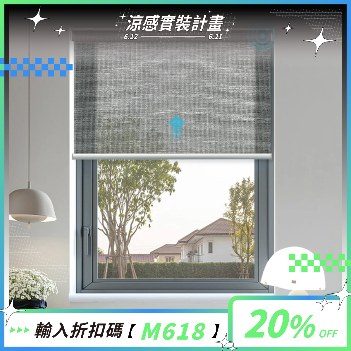 SmartWings 電動捲簾 50% 遮光-PVC