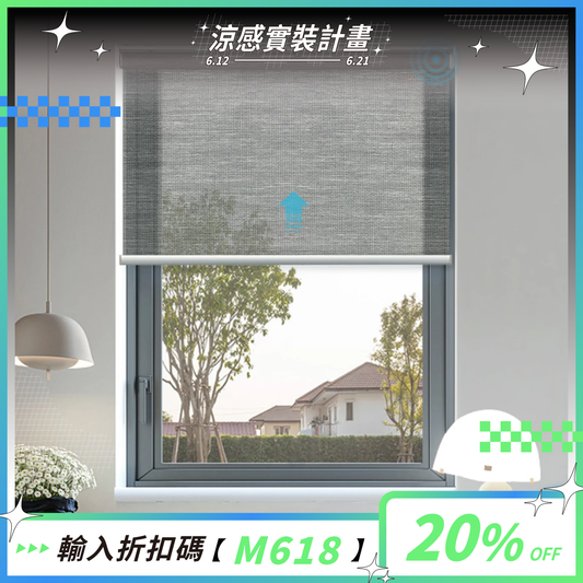 SmartWings 電動捲簾 50% 遮光-PVC