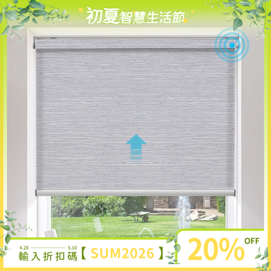 SmartWings 電動捲簾 70% 遮光-Essential