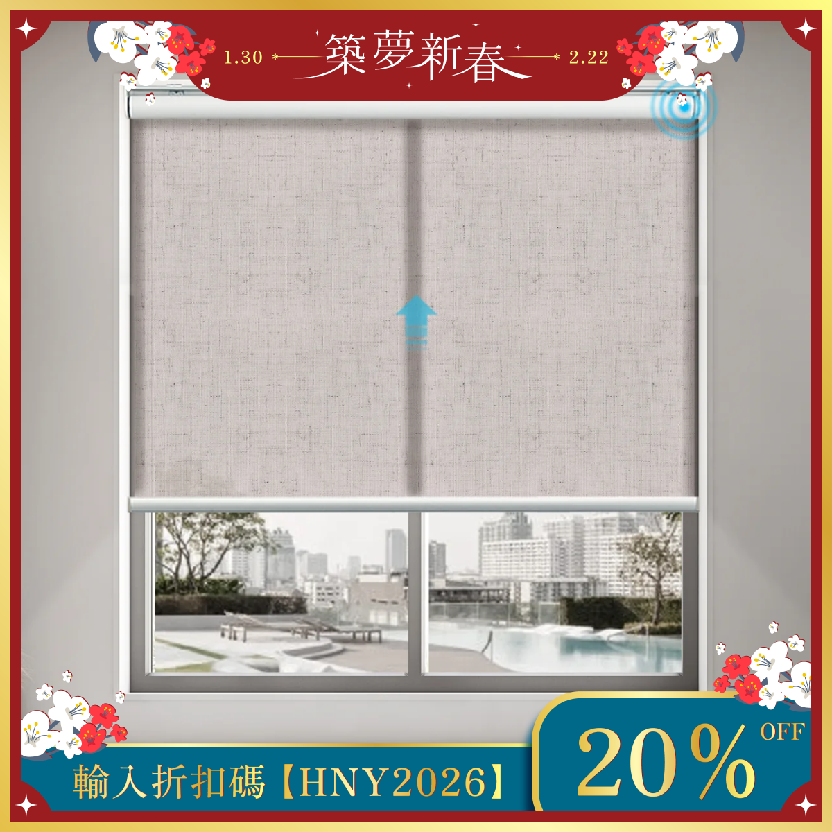 SmartWings 電動捲簾 70% 遮光-Linen