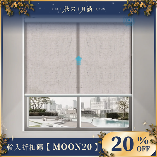 SmartWings 電動捲簾 70% 遮光-Linen