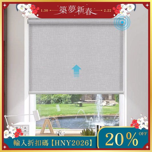 SmartWings 電動捲簾 70% 遮光-Safari