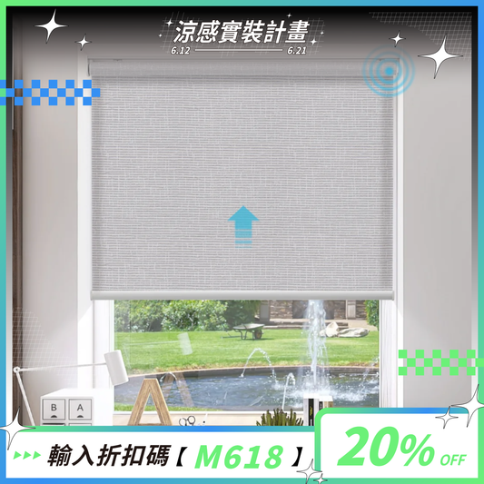 SmartWings 電動捲簾 70% 遮光-Safari