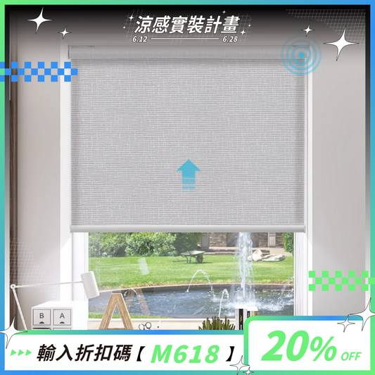 SmartWings 電動捲簾 70% 遮光-Safari