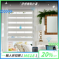 SmartWings 電動斑馬簾 90% 遮光
