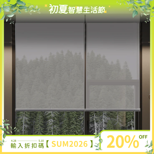 SmartWings 電動遮陽簾穿透度 95 %-Aventus