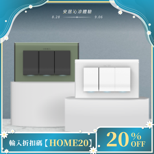 DUC KASTEN Light Switch