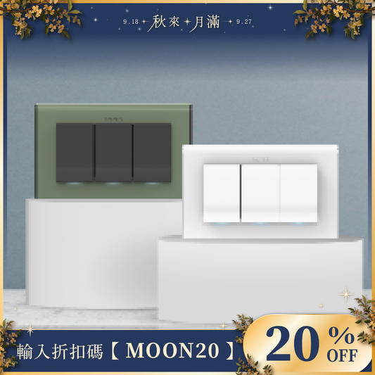 DUC KASTEN Light Switch