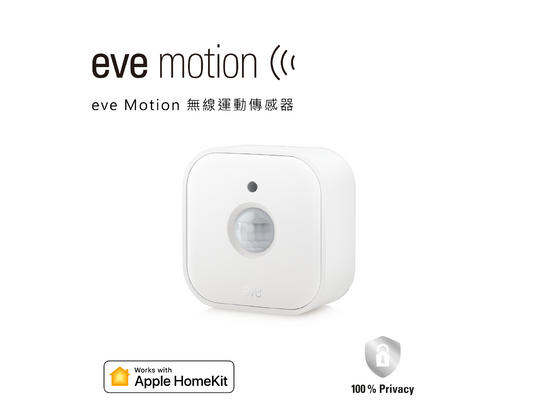 eve Motion 無線運動傳感器(Thread)