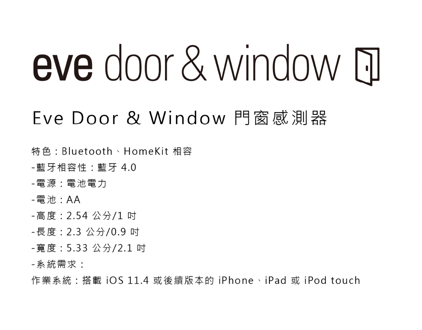 eve Door &amp; Window Door and Window Sensor